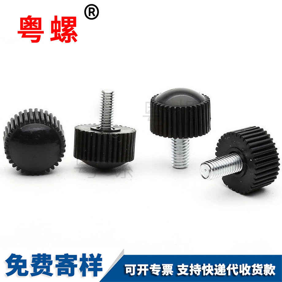 紅河把手螺絲 紅河把手螺絲