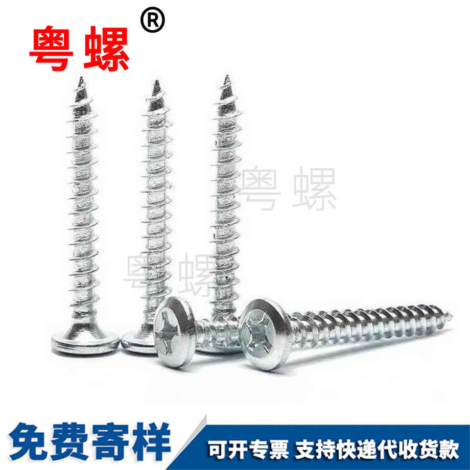 平頭家具螺絲 平頭家具螺絲