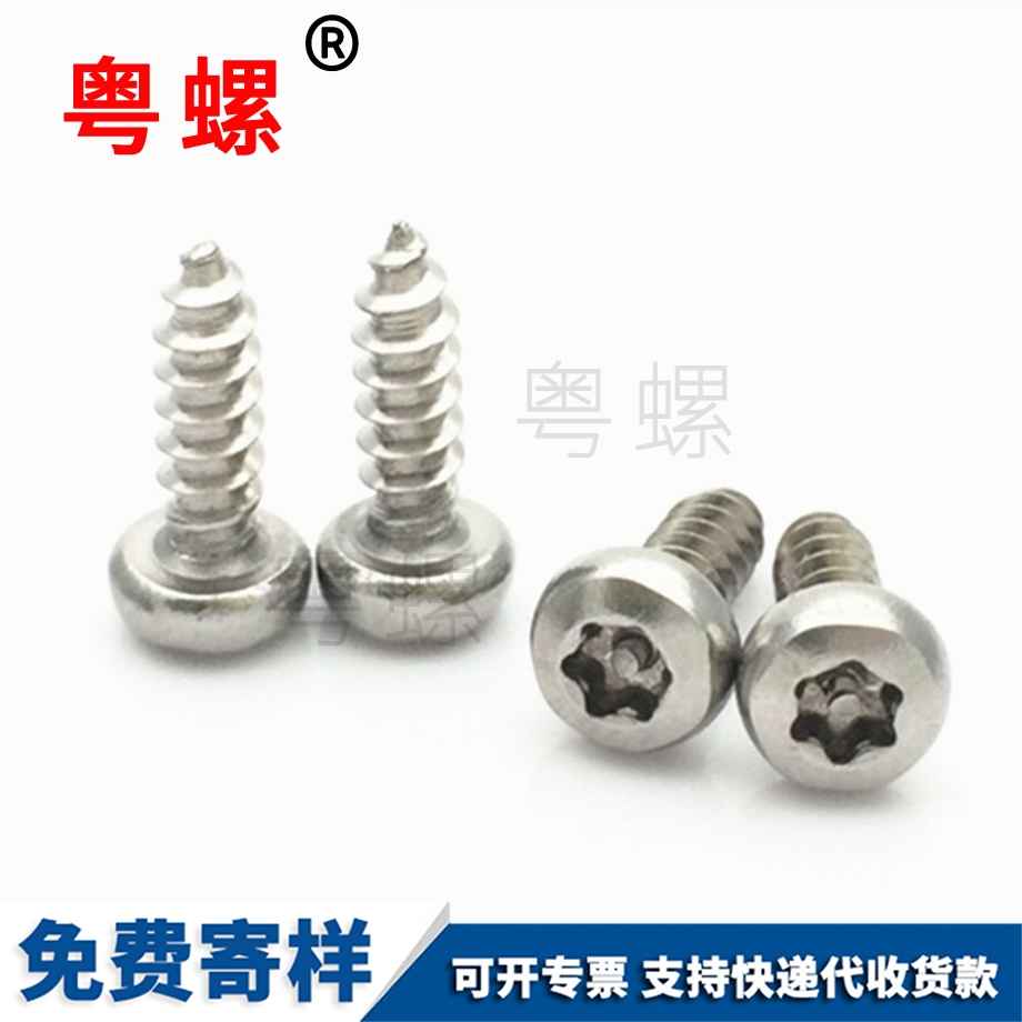 不銹鋼圓頭尖尾帶柱三角牙自攻保定防盜螺絲