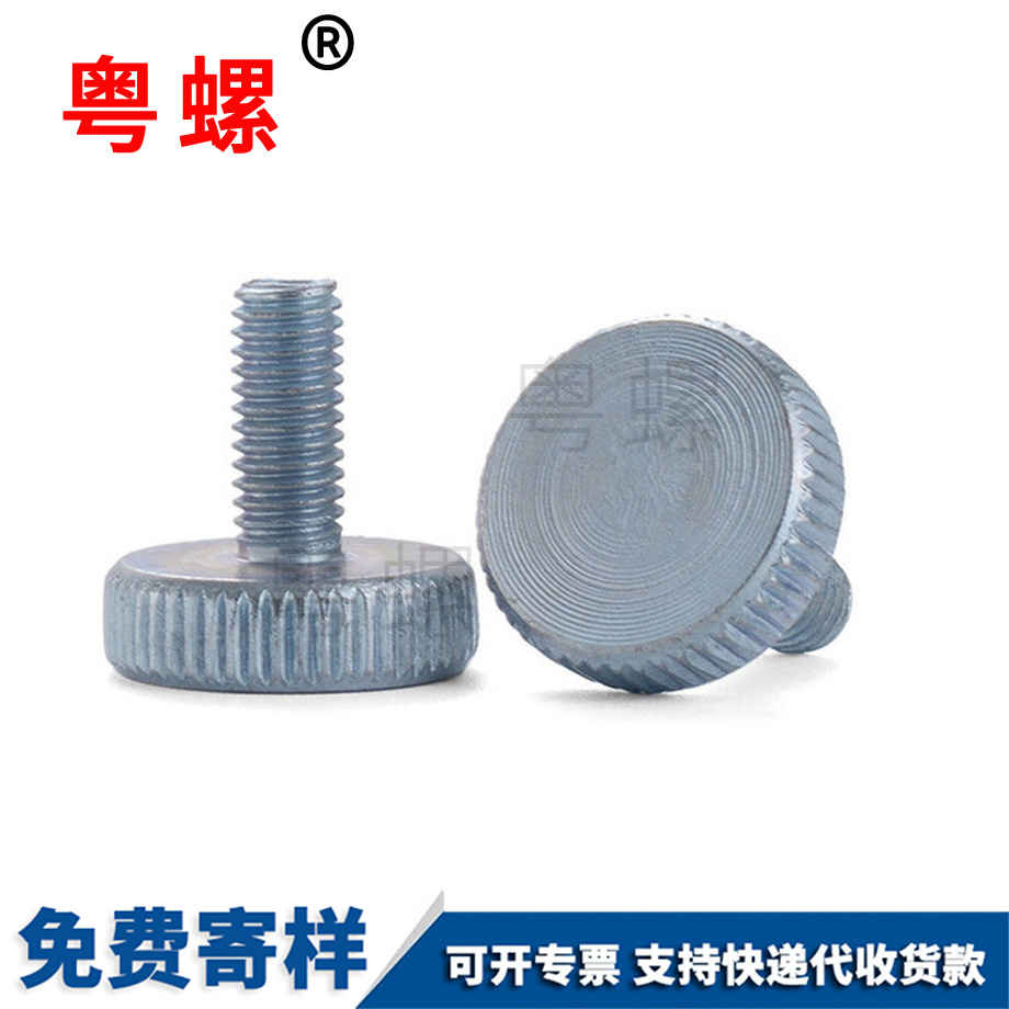 西安手?jǐn)Q螺絲 西安手?jǐn)Q螺絲