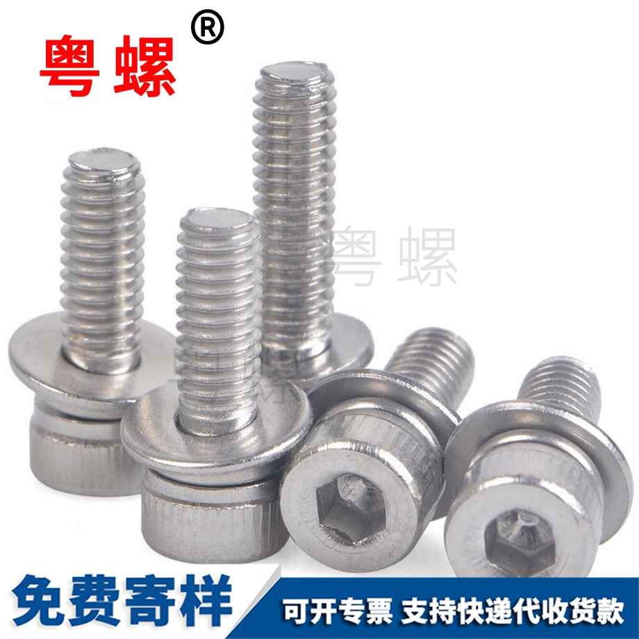 蕪湖三組合蕪湖內(nèi)六角螺釘