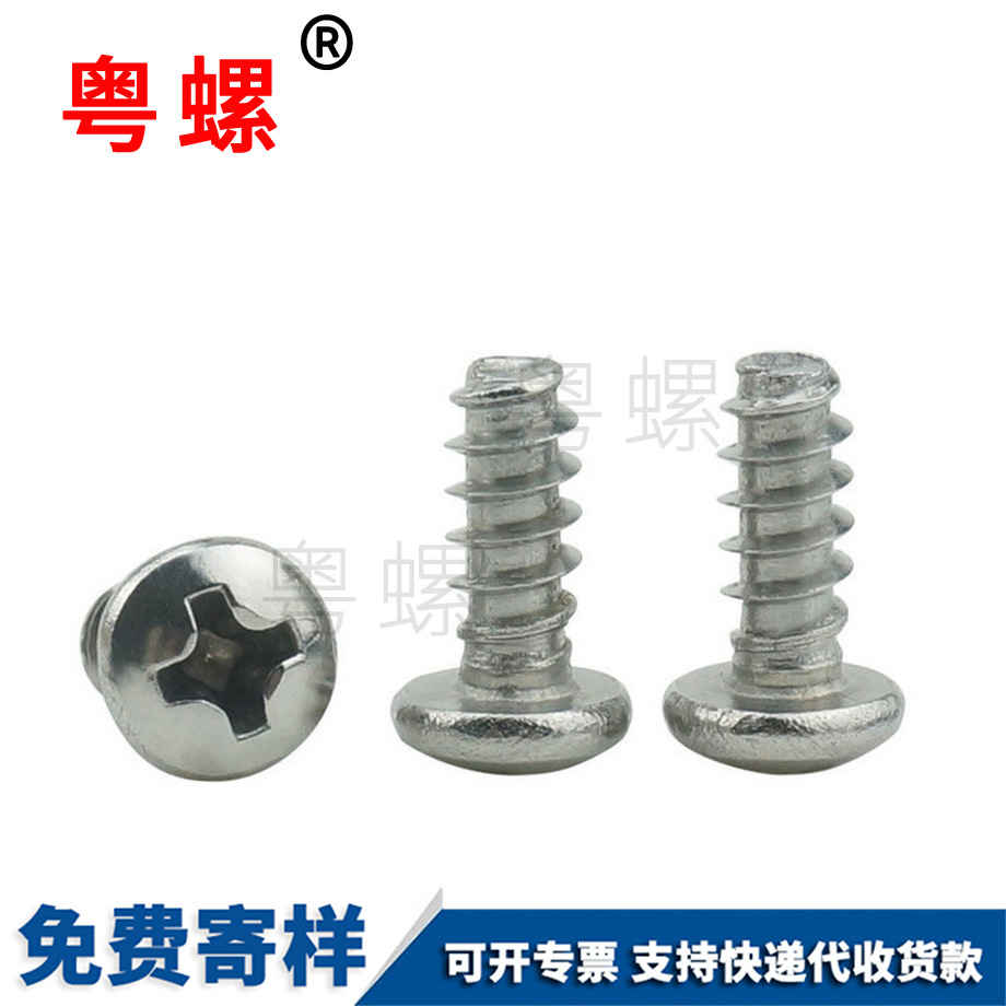 十字圓頭平尾 十字圓頭平尾