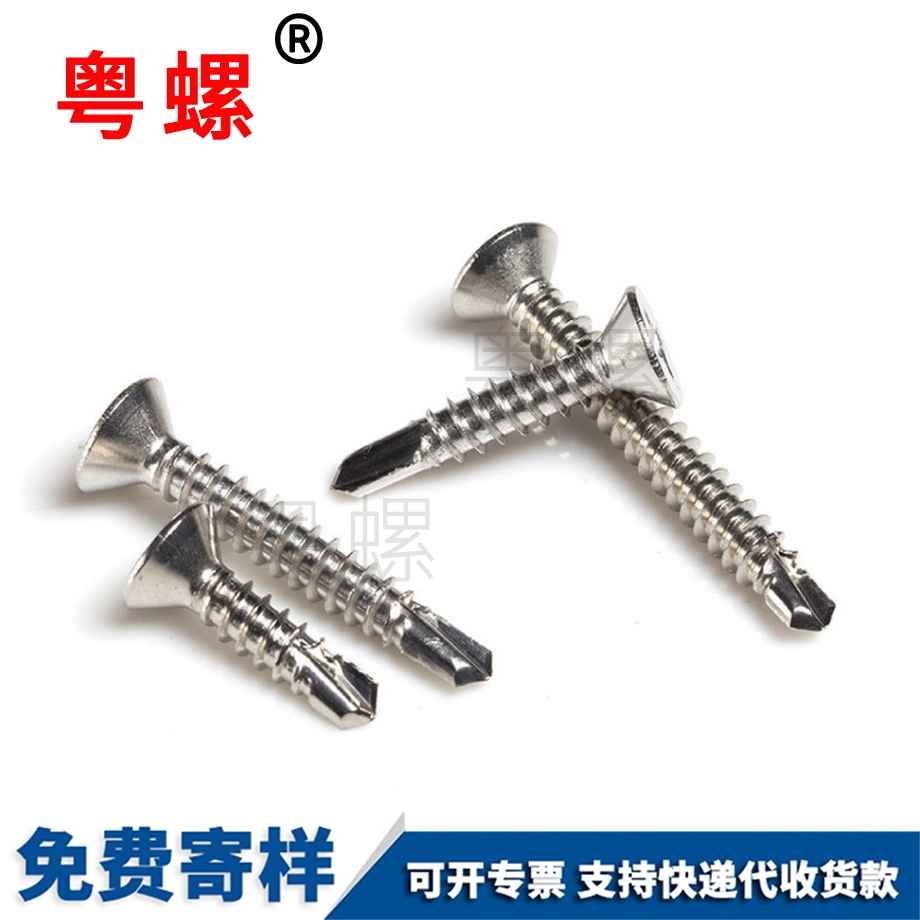 紅河紅河自攻自鉆燕尾釘