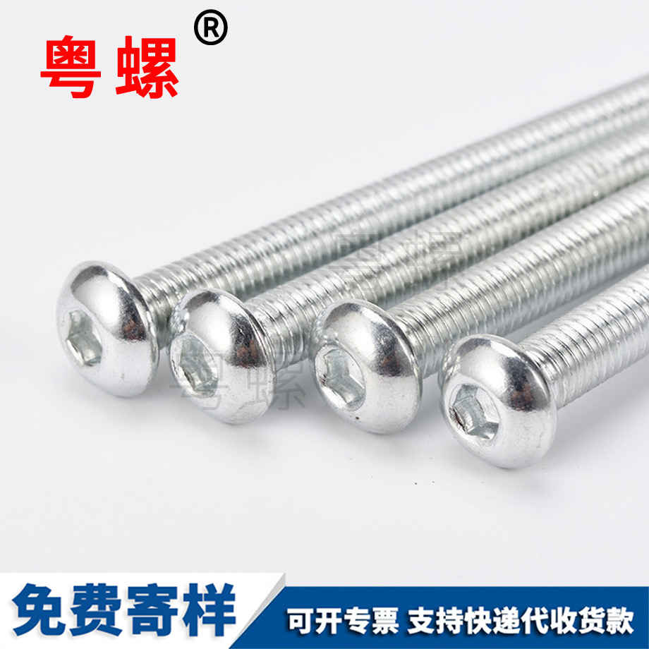 圓頭內(nèi)六角大興機螺絲 圓頭內(nèi)六角大興機螺絲