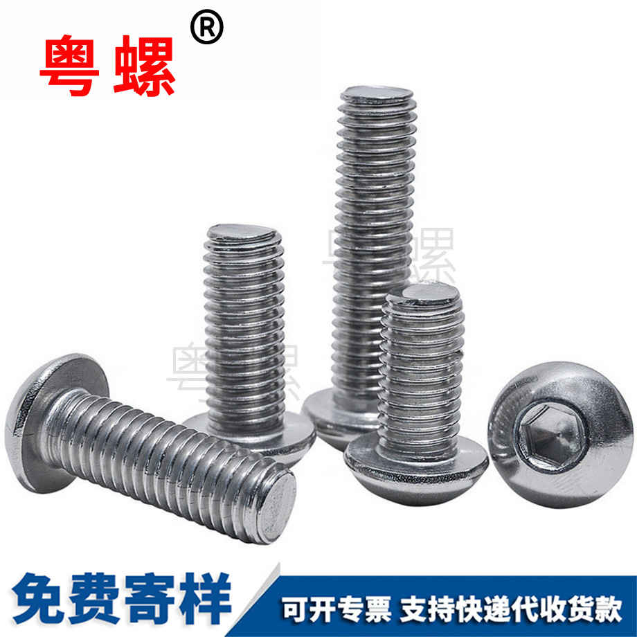 盤頭圓頭蘑菇頭 盤頭圓頭蘑菇頭