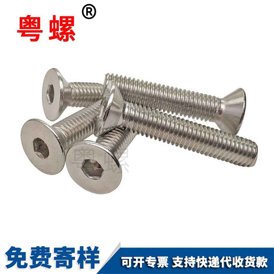 平頭內(nèi)六角螺栓 平頭內(nèi)六角螺栓