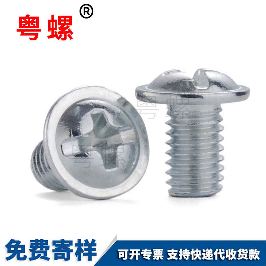 鐵盤(pán)頭帶介子螺絲