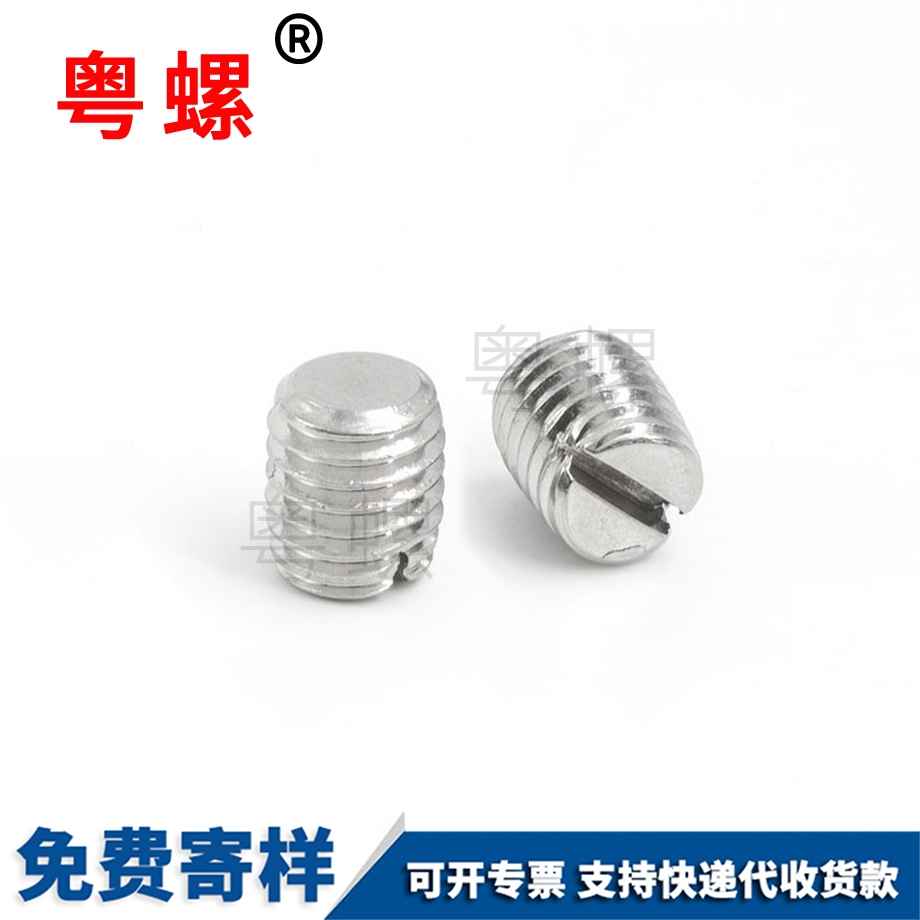 GB73一字無(wú)頭緊定螺釘 GB73一字無(wú)頭緊定螺釘