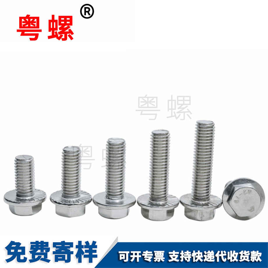 外六角法蘭面螺絲 外六角法蘭面螺絲