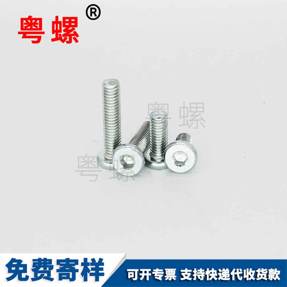 訂做平文山頭內(nèi)文山六角螺絲