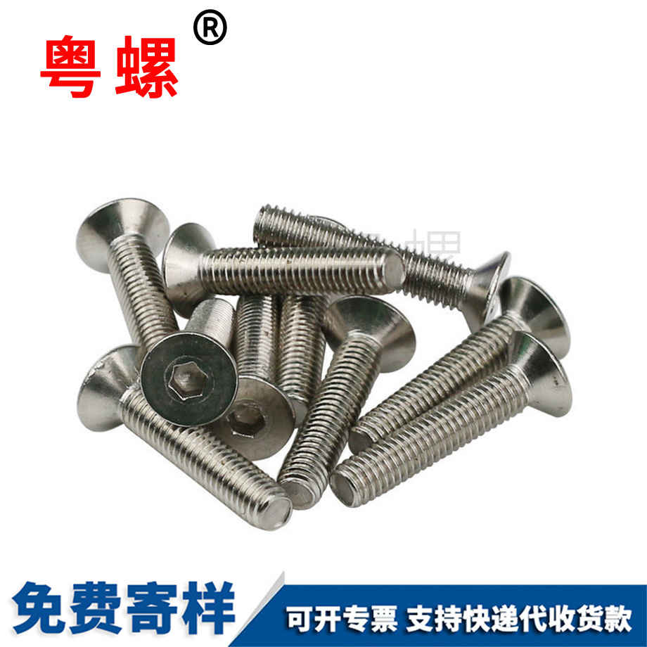 內山南六角螺絲