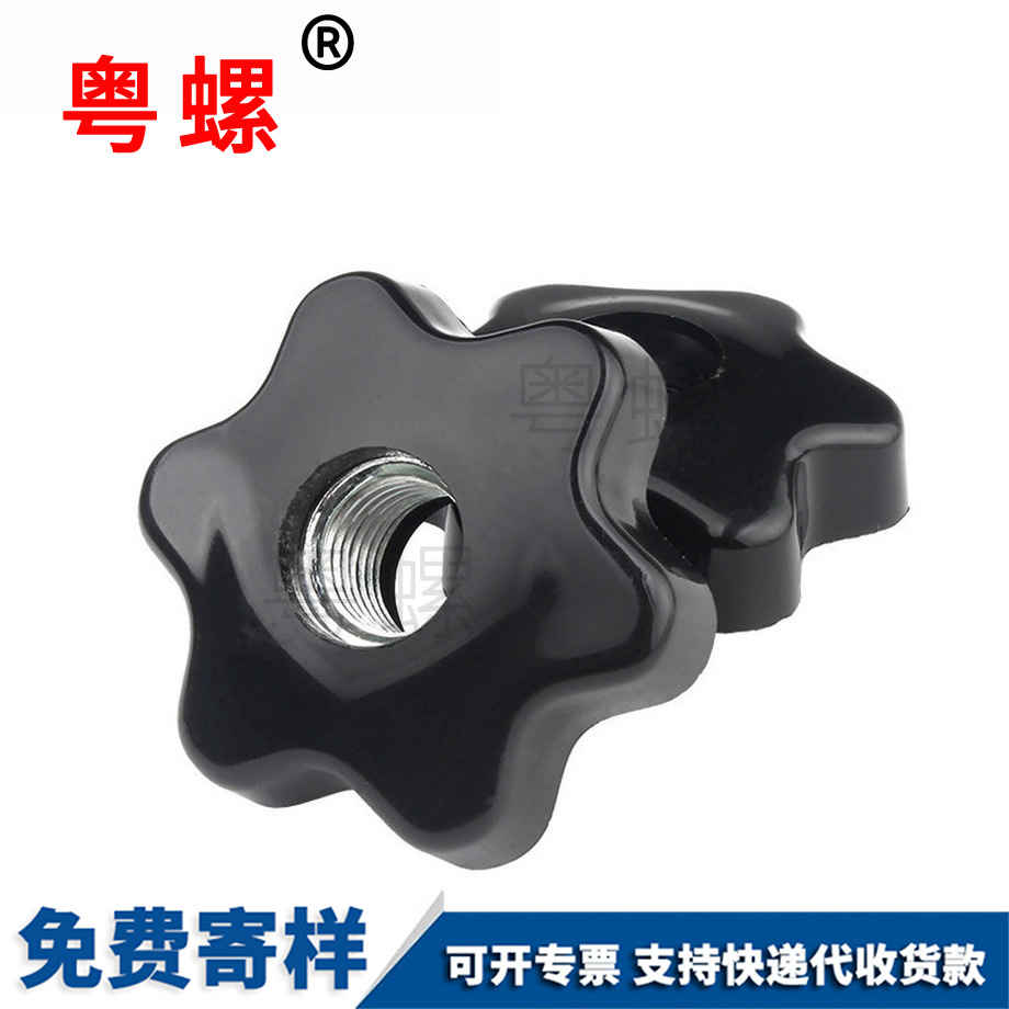 定做通孔臨夏手擰螺母