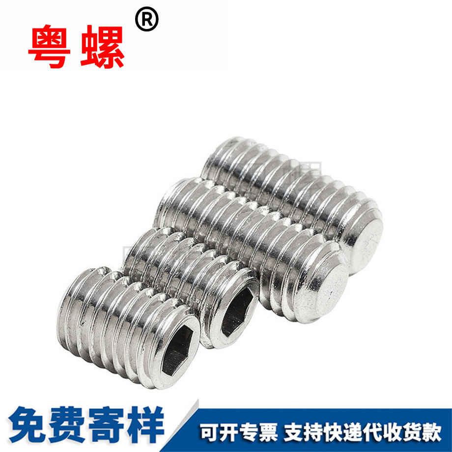 平河西端河西緊定螺絲 平河西端河西緊定螺絲