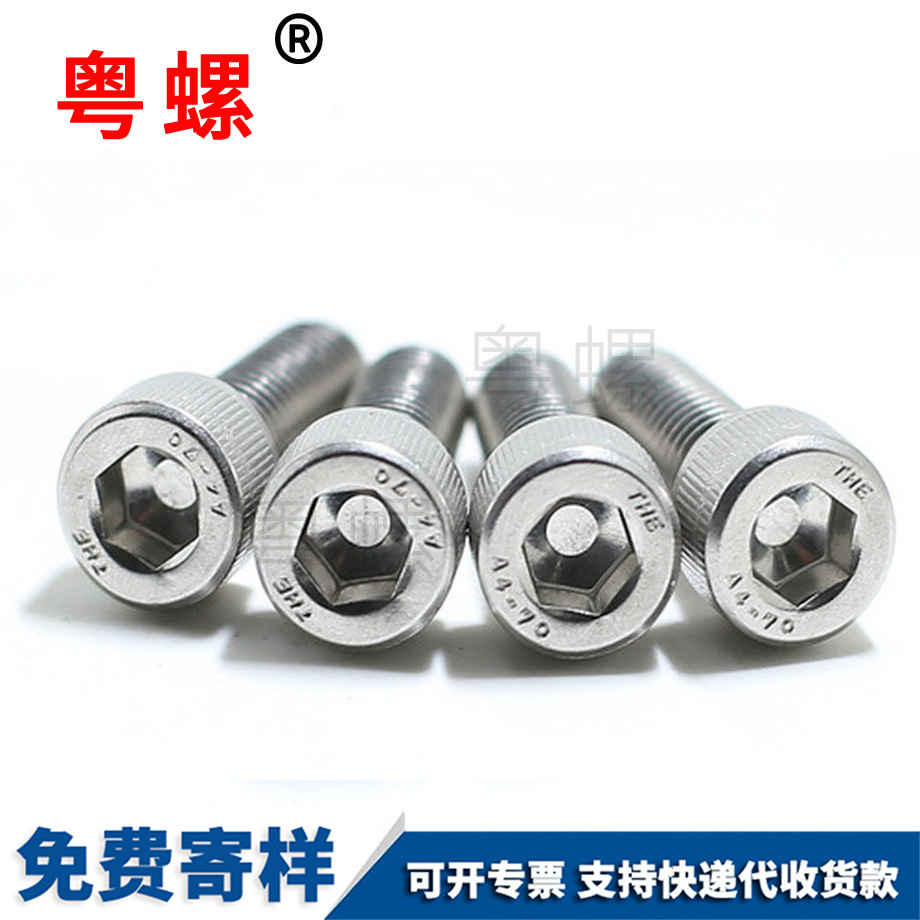 內(nèi)六角螺絲 內(nèi)六角螺絲