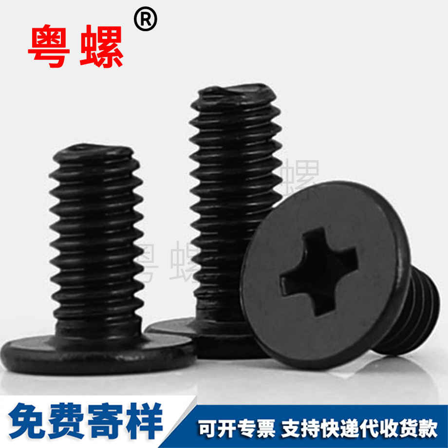 十字大興大大興平頭螺絲