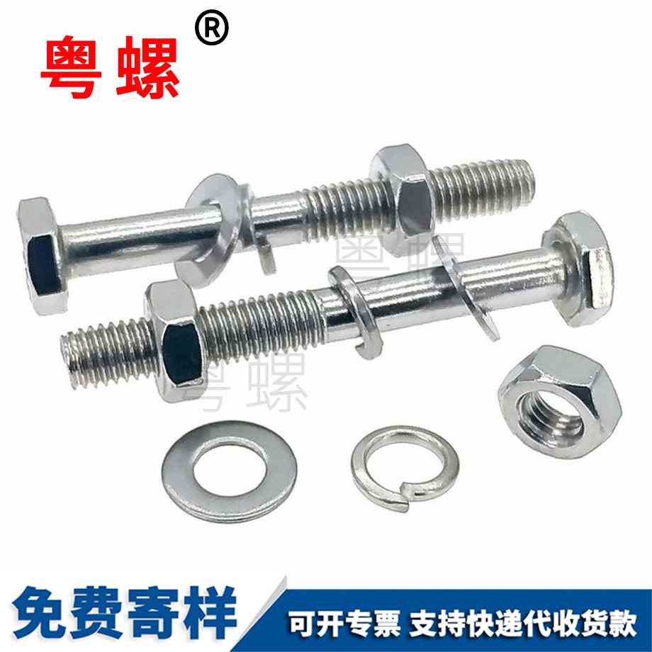 供應(yīng)紅河半牙螺栓