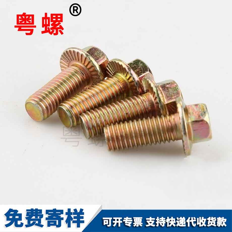 拉薩沉頭螺絲 拉薩沉頭螺絲