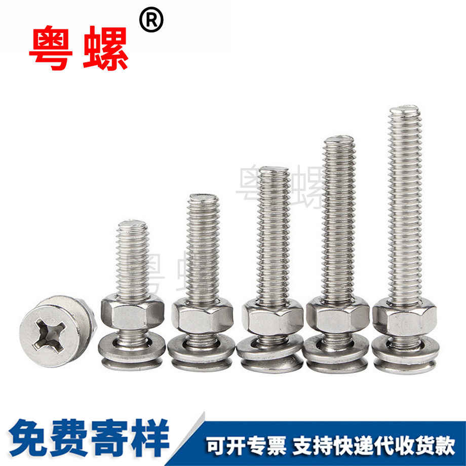 大慶平頭螺絲 大慶平頭螺絲