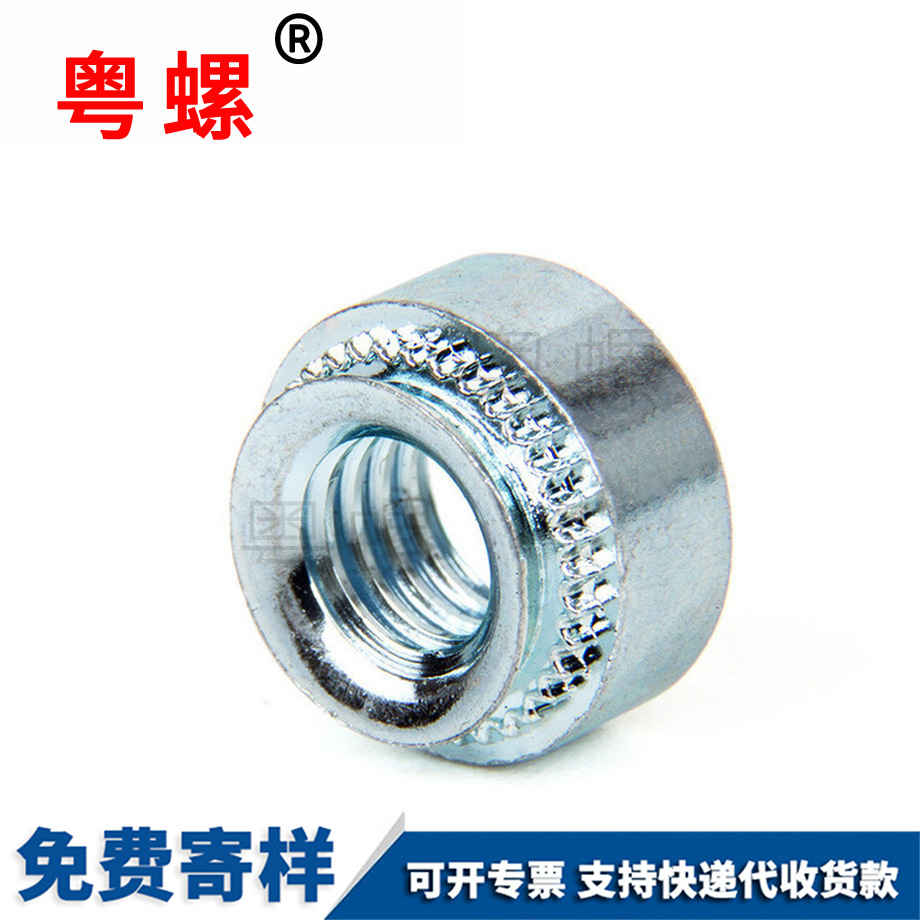 壓鉚件阜陽S阜陽壓板螺母 壓鉚件阜陽S阜陽壓板螺母