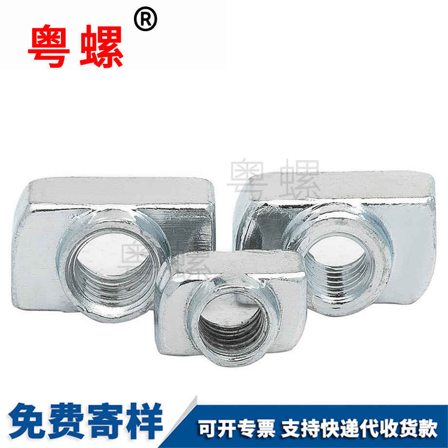 西安T型螺母 西安T型螺母
