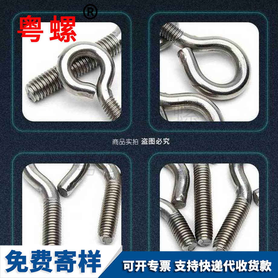 紅河羊眼螺絲 紅河羊眼螺絲