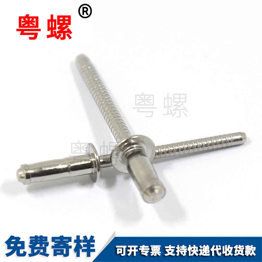 不銹鋼單鼓型拉鉚釘 不銹鋼單鼓型拉鉚釘