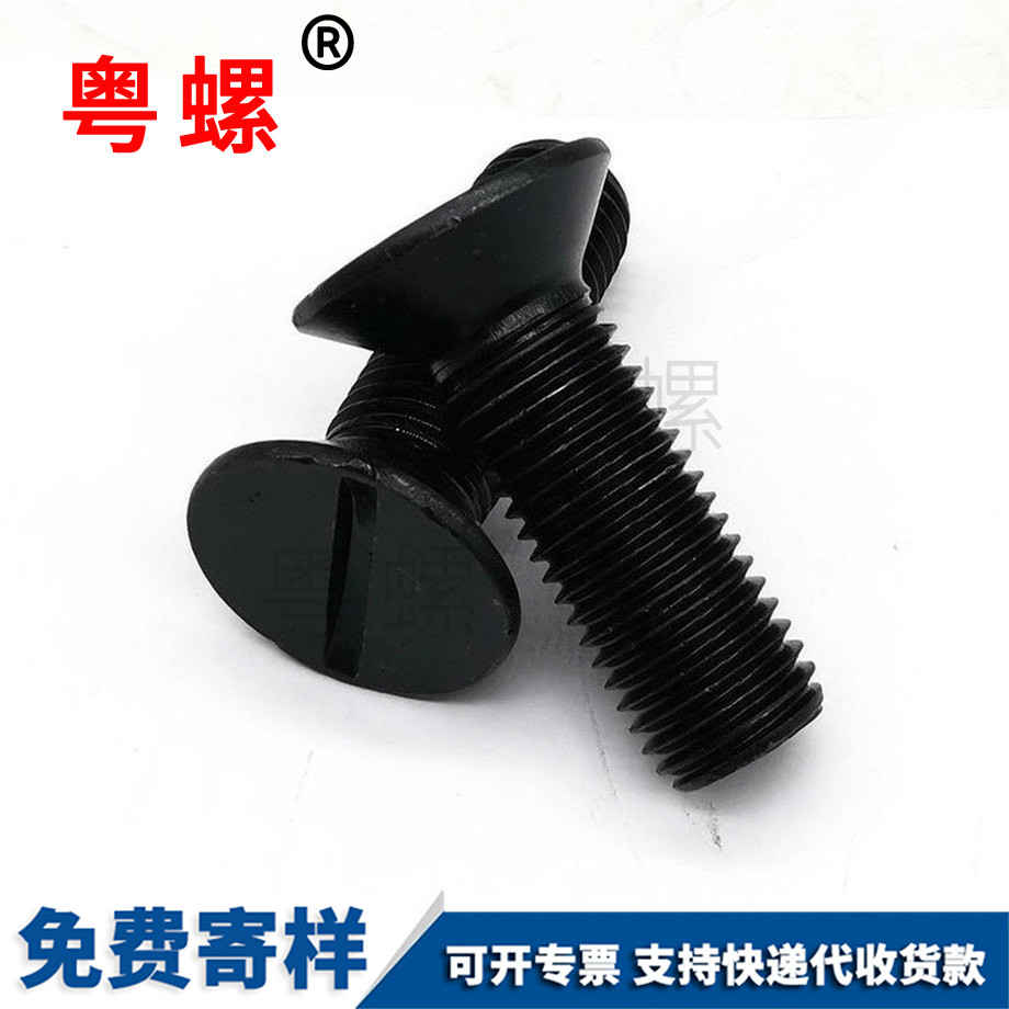 大興高強(qiáng)度一字槽一字大興沉頭螺絲