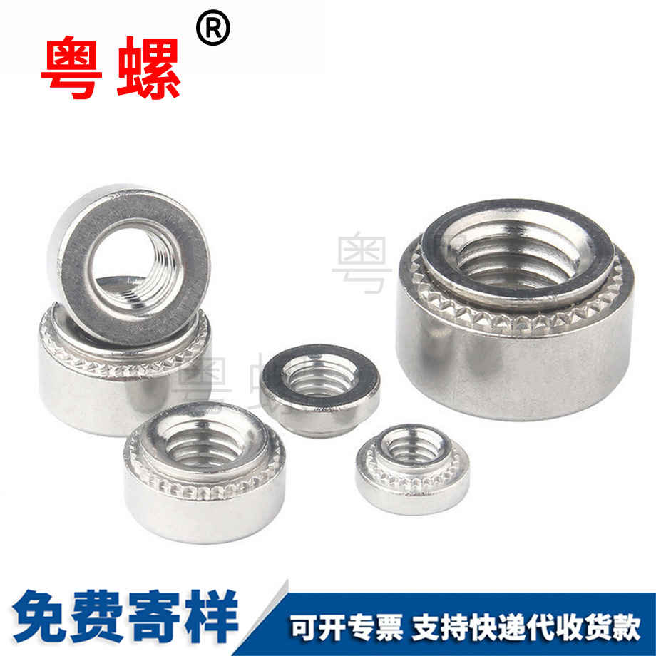 保定壓鉚螺母 保定壓鉚螺母