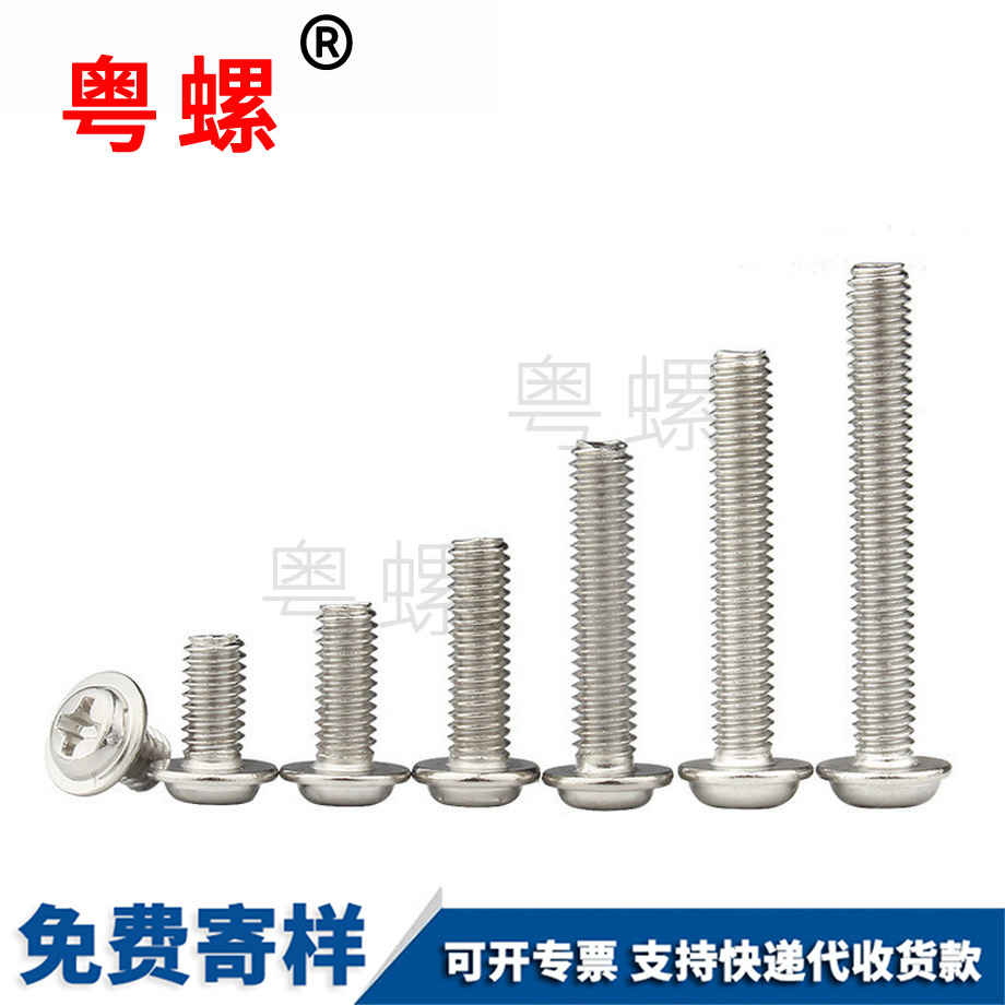 拉薩十字拉薩圓頭螺絲 拉薩十字拉薩圓頭螺絲