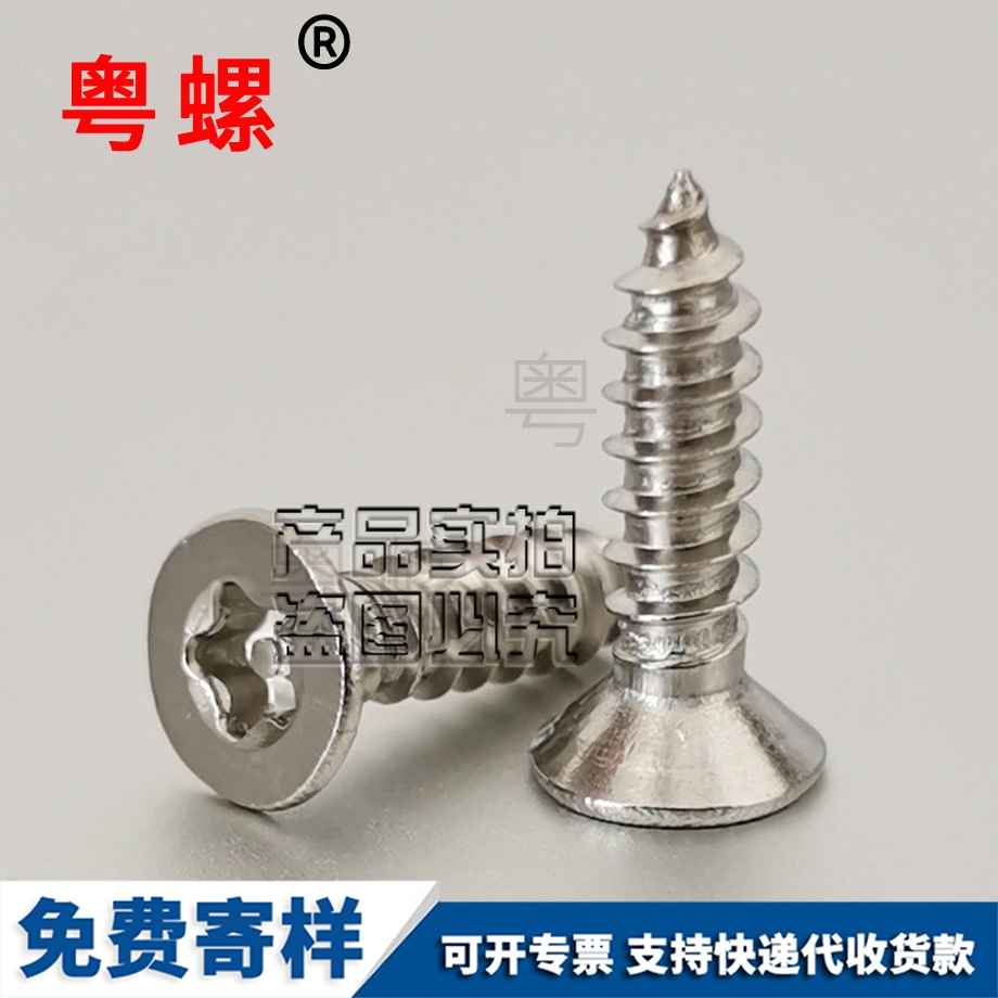 訂做文山防盜螺絲