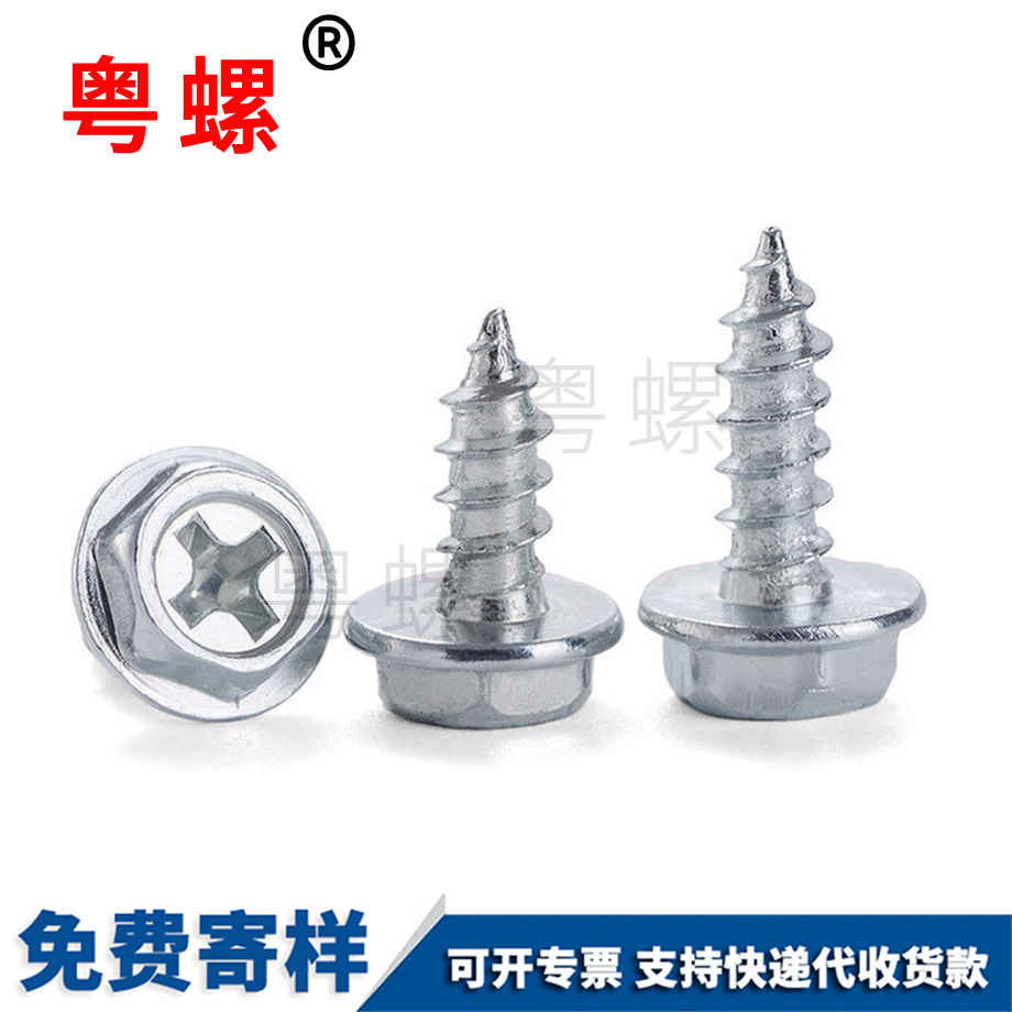 十字法蘭帶墊自攻 十字法蘭帶墊自攻