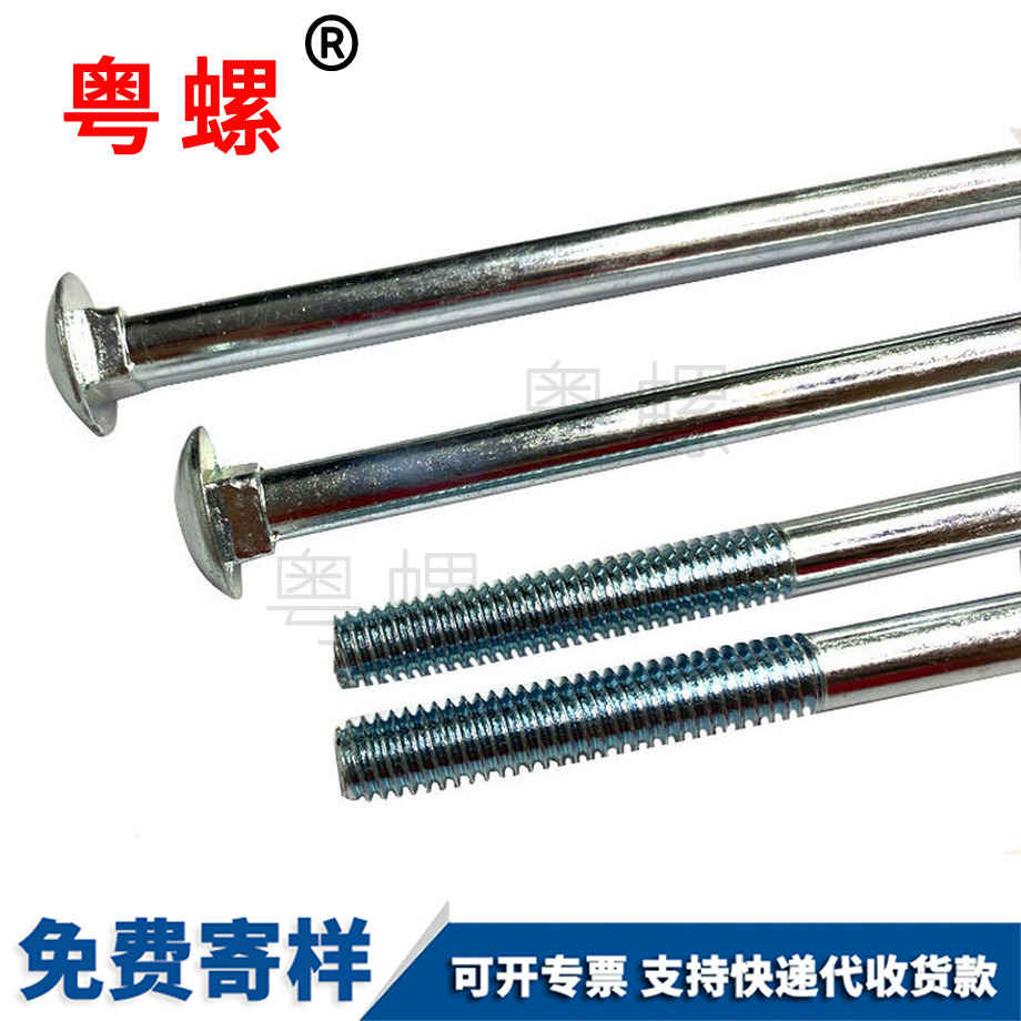 訂做湖北馬車螺絲