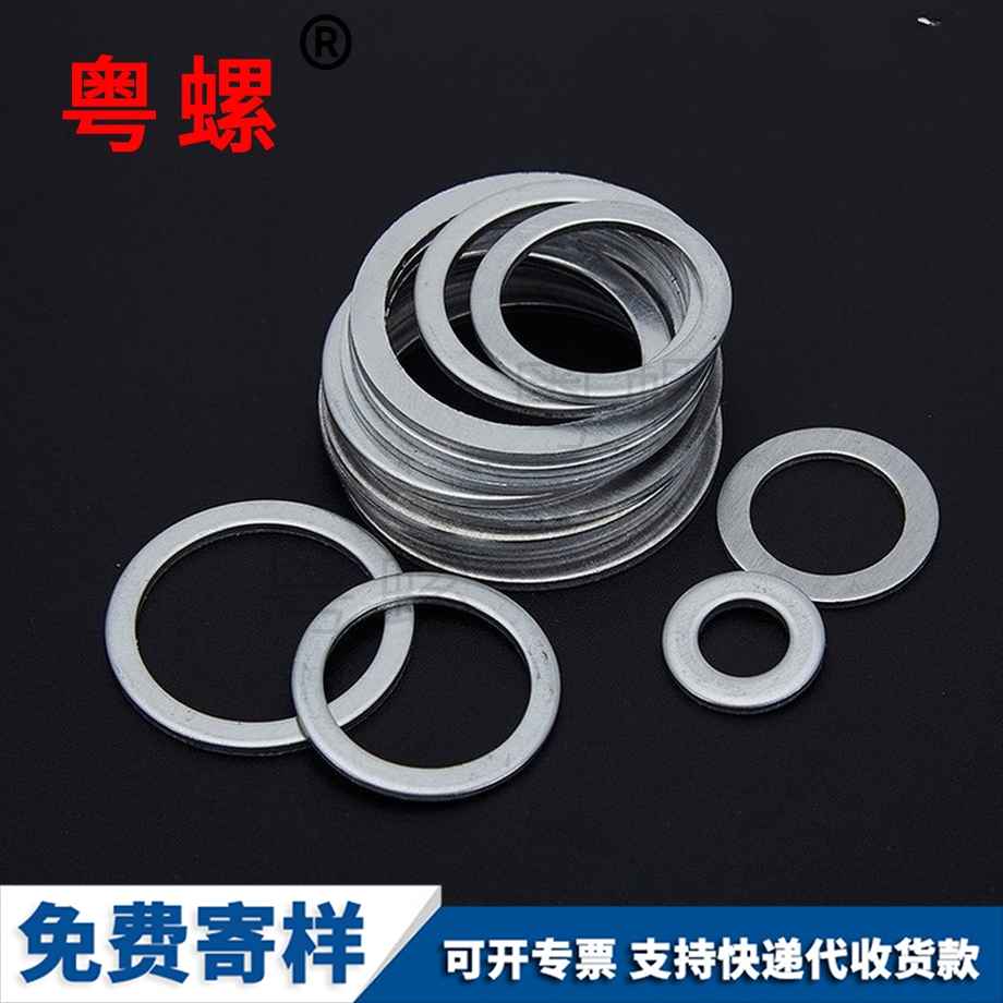 鋁密封圈 鋁密封圈