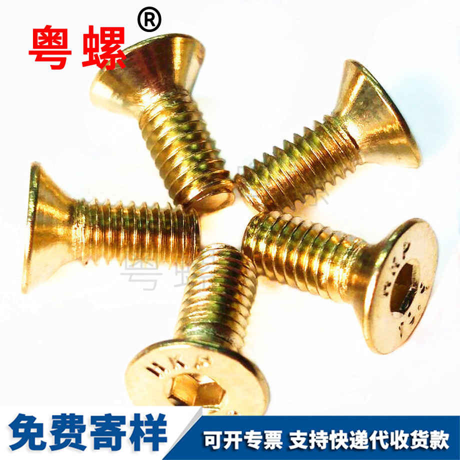 西藏自攻絲螺釘