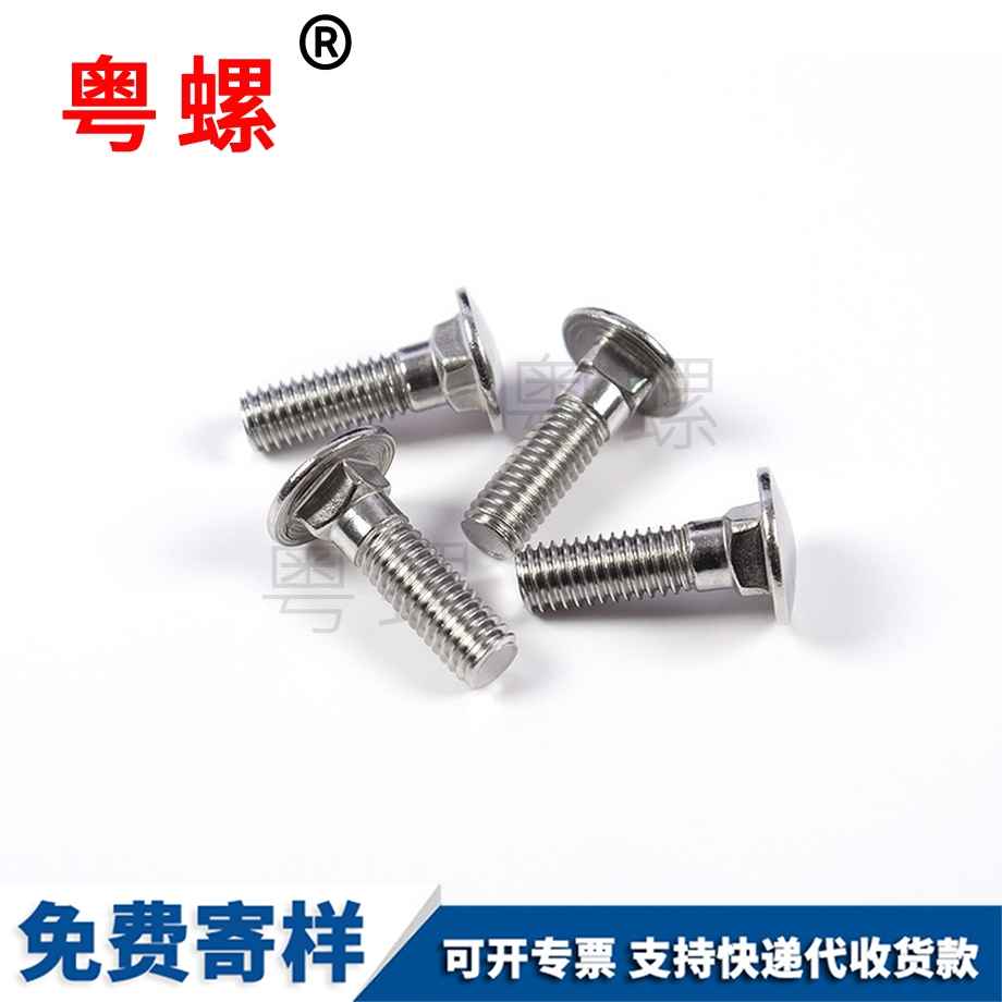 保定機(jī)牙螺釘