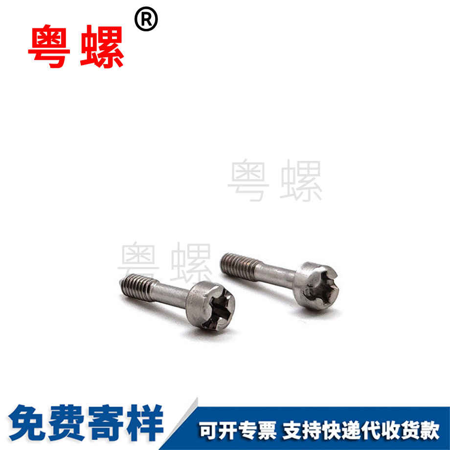 生產(chǎn)加厚紅河圓柱頭螺絲