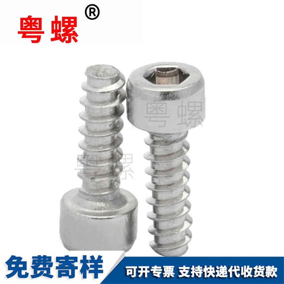 加工內(nèi)六角保定平尾自攻