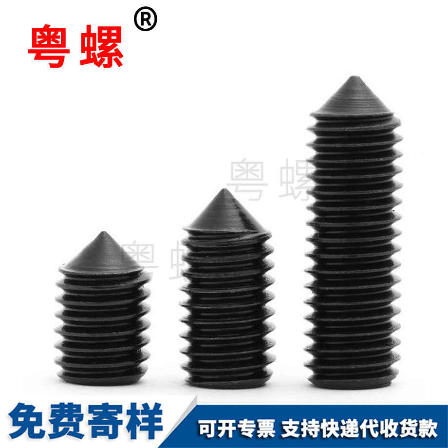 拉薩無頭緊頂螺絲 拉薩無頭緊頂螺絲