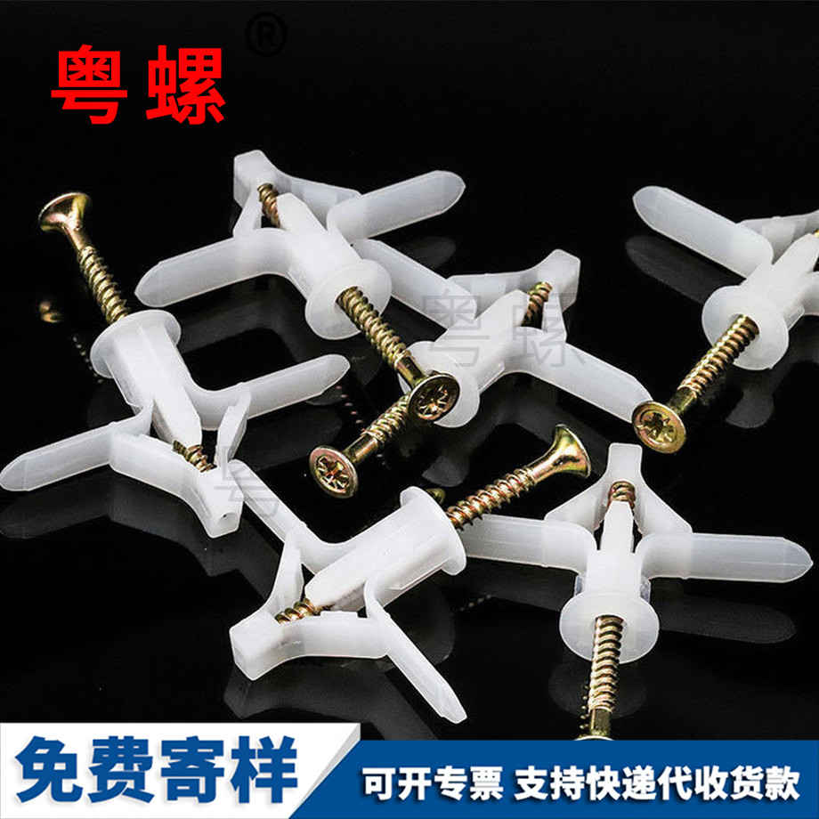 大興石膏板大興膨脹螺絲