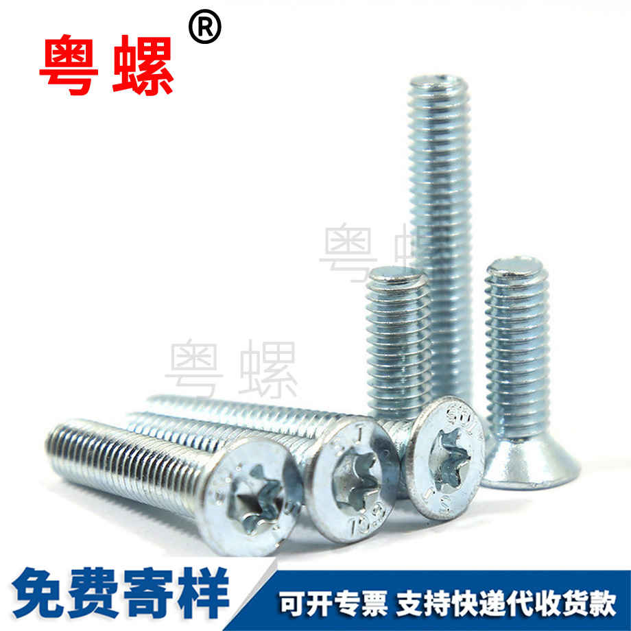 加工鍍鋅內(nèi)蕪湖梅花蕪湖沉頭螺釘