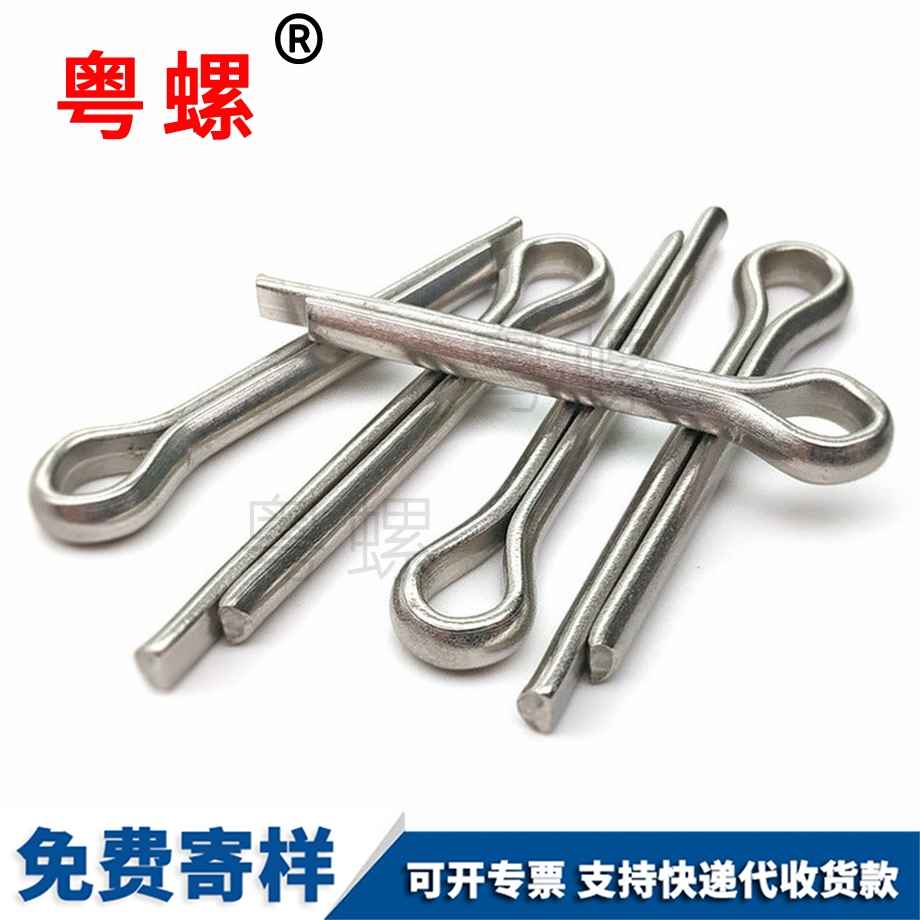 文山開(kāi)口銷(xiāo)發(fā)夾銷(xiāo)子 文山開(kāi)口銷(xiāo)發(fā)夾銷(xiāo)子