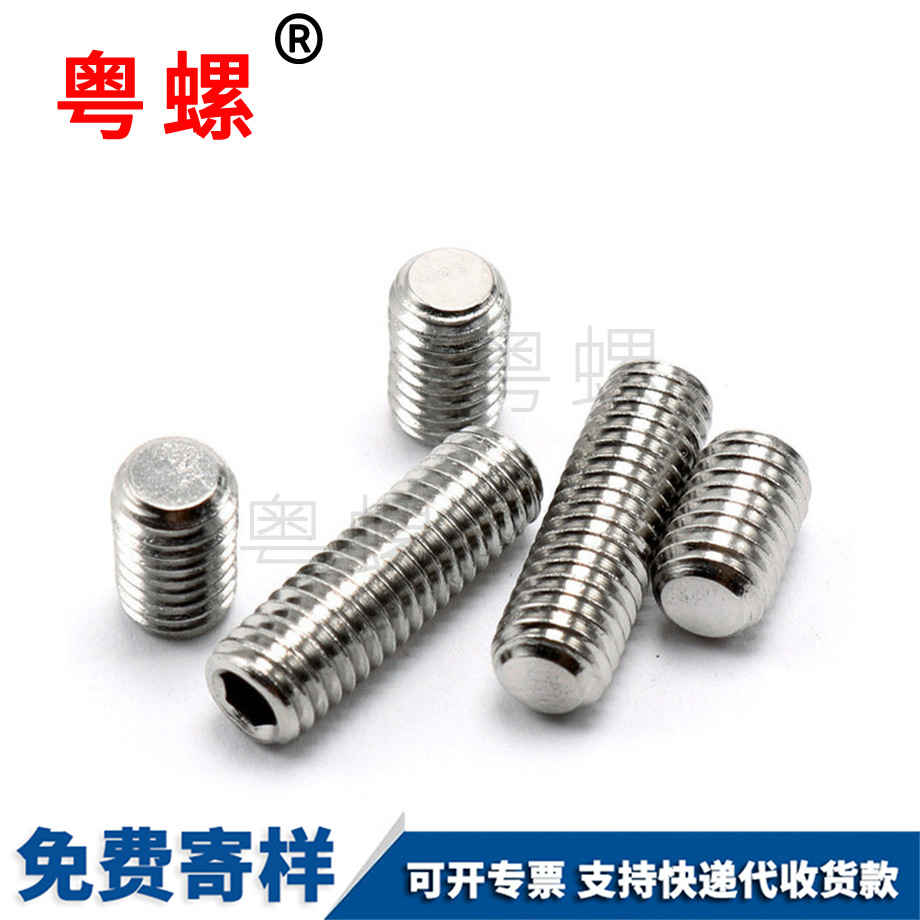 紅河內(nèi)六角無頭紅河螺絲釘 紅河內(nèi)六角無頭紅河螺絲釘