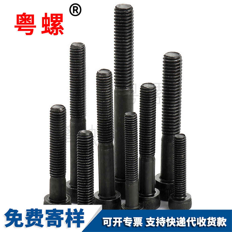 保定滾花圓柱頭內(nèi)保定六角螺栓