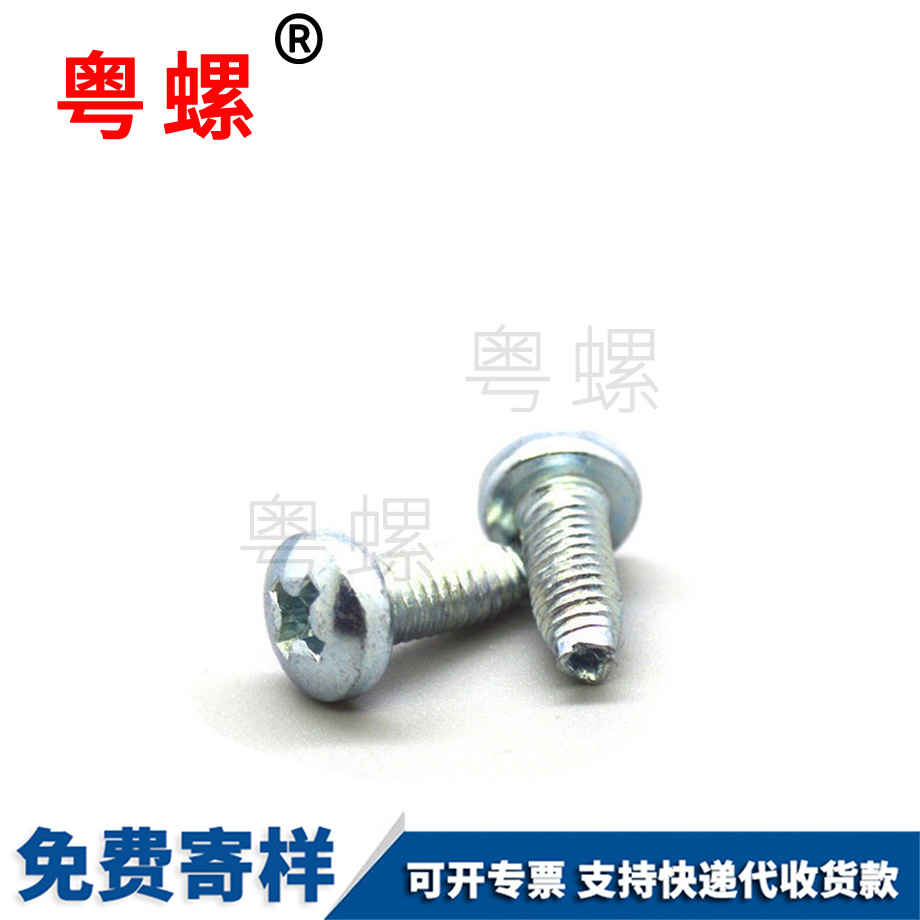 紅河機(jī)柜用鐵板牙螺絲 紅河機(jī)柜用鐵板牙螺絲