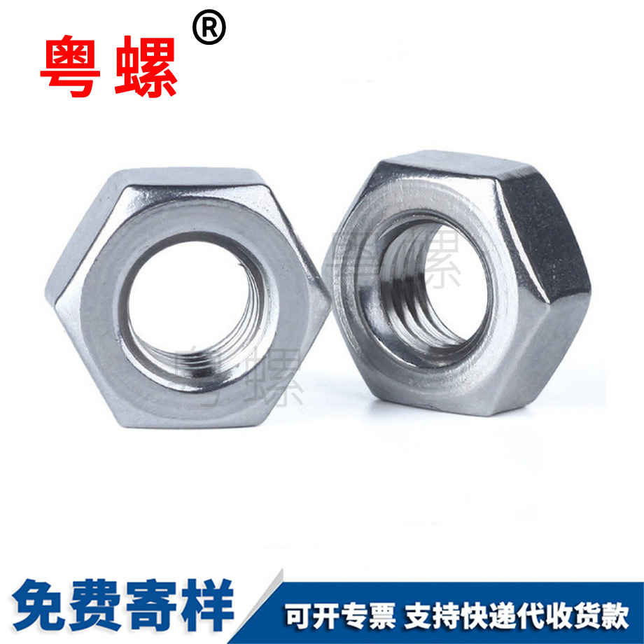 文山反牙螺母 文山反牙螺母