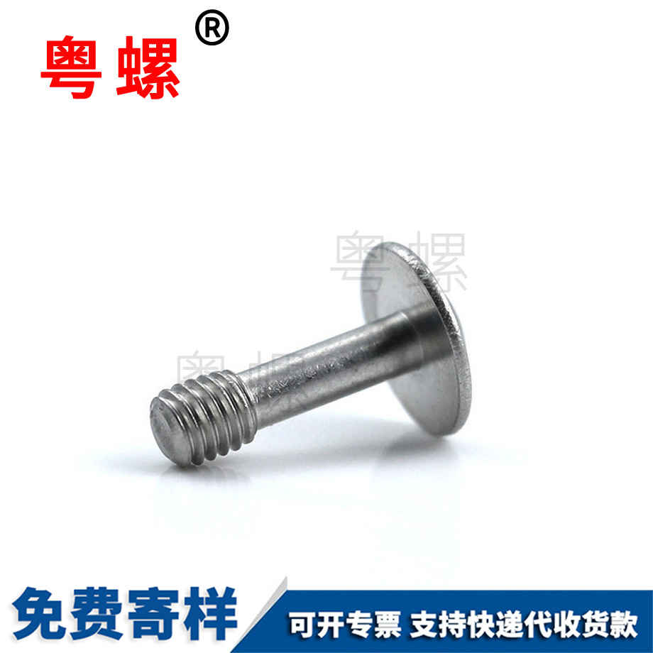 內(nèi)六角帶介大興不脫出螺釘