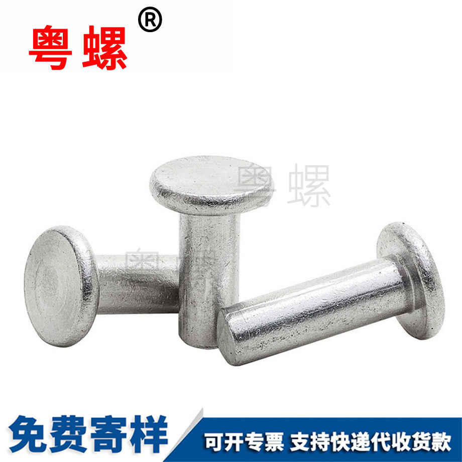 九龍坡鋁實(shí)心鉚釘 九龍坡鋁實(shí)心鉚釘
