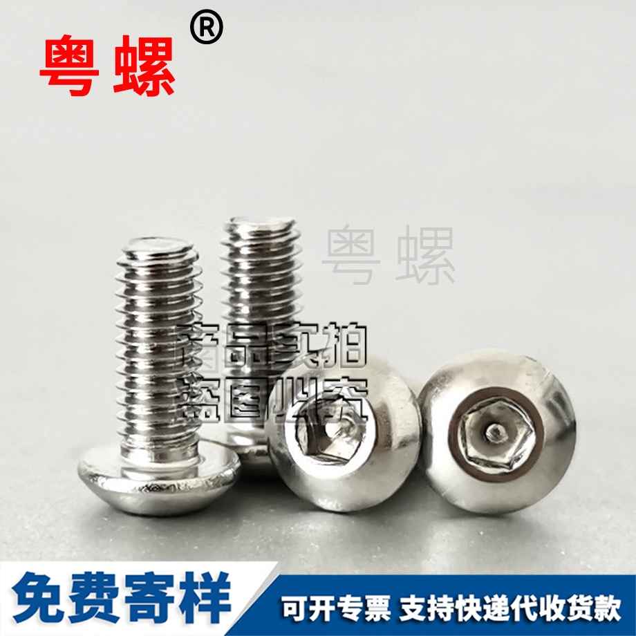 文山盤頭內五角帶柱螺絲