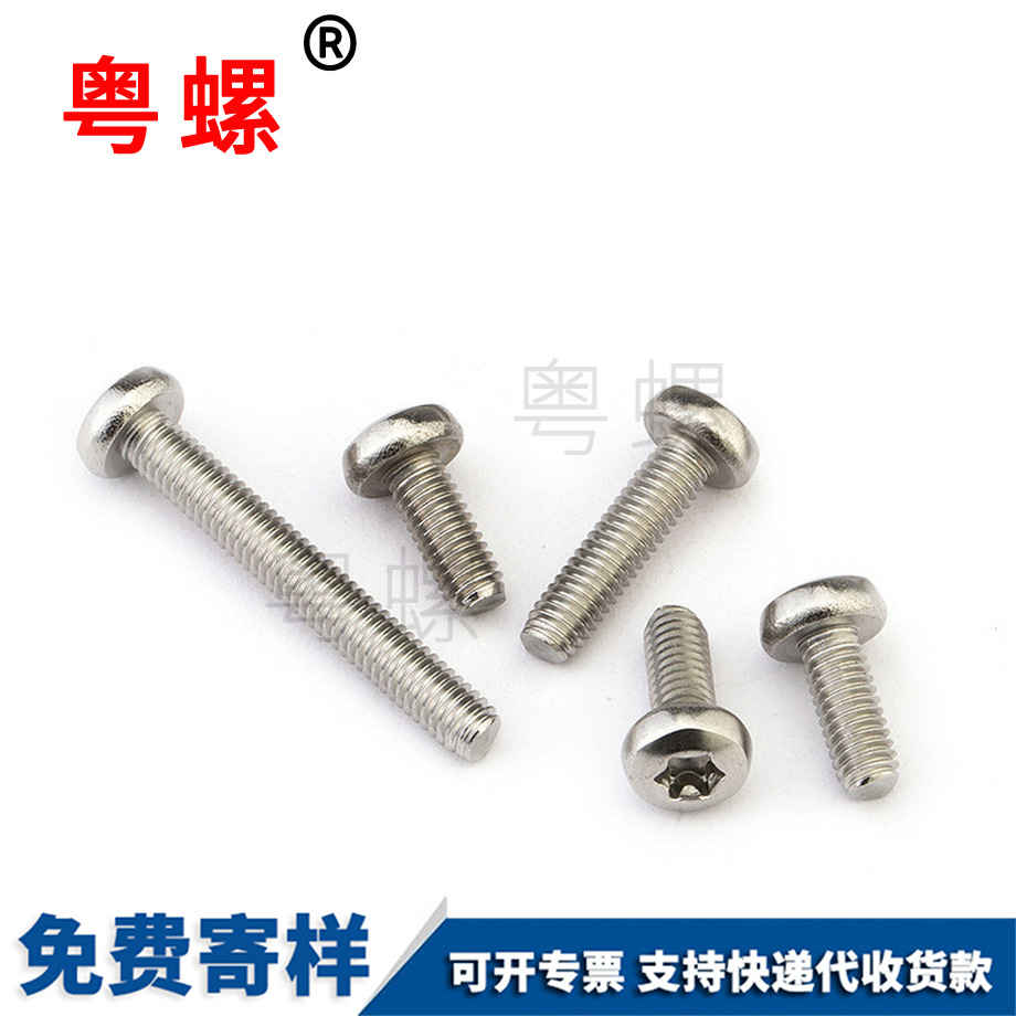 文山梅花頭文山防盜螺絲 文山梅花頭文山防盜螺絲