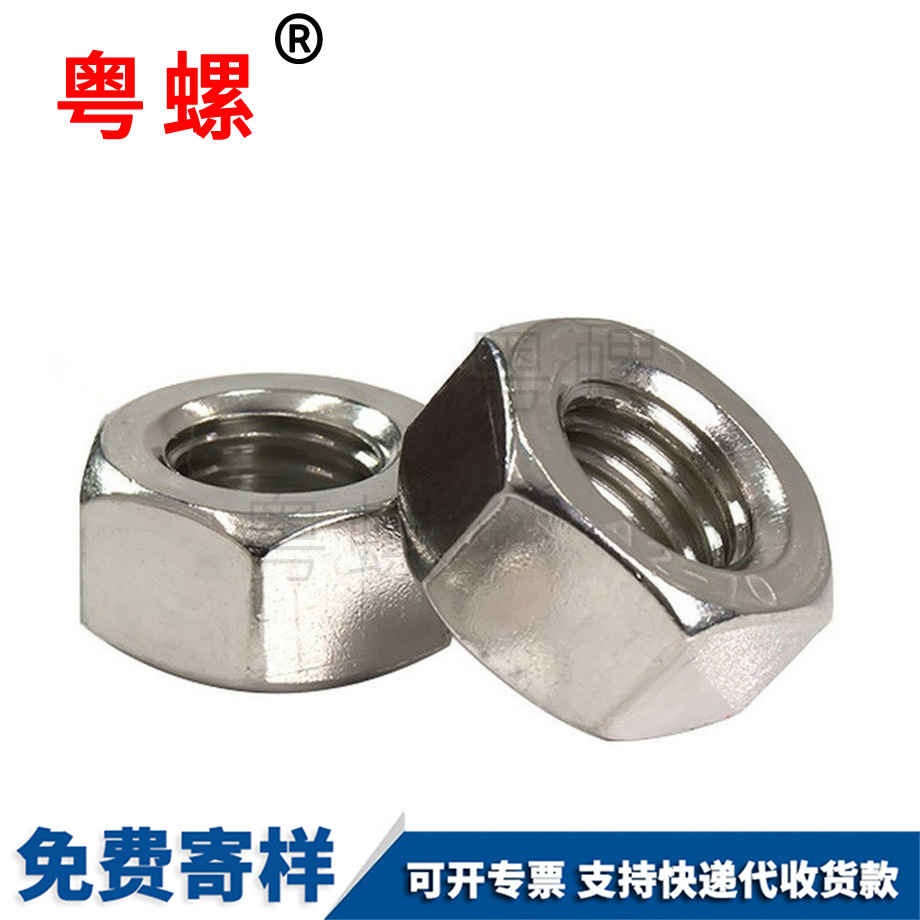 六角螺帽螺栓 六角螺帽螺栓